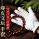 FACE MINI文玩手套麂皮手套鹿皮盤(pán)串神器拋光手串盤(pán)玩金絲楠木黃花梨包漿