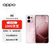 OPPO A6 12GB+512GB 粉夢(mèng)生花 越級流暢雙引擎 IP69防水 5G耐用抗摔手機【贈話(huà)費券】國家補貼