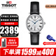 天梭（TISSOT）女表劉亦菲同款小藍針卡森臻我系列全自動(dòng)機械表情人節禮物送女友 T122.207.16.033.00皮帶小藍針