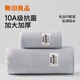 無(wú)印良品毛巾浴巾套裝10A抗菌加大尺寸加厚A類(lèi)吸水不易掉毛男士高檔大浴巾