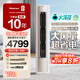海信（Hisense）大薄荷空調智省電Ultra柜機大3匹 世界杯定制空調AI省電仿真自然風(fēng)超一級能效國家補貼20%以舊換新 KFR-72LW/E370Pro-X1