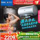 海爾（Haier）麥浪套系電熱水器國家補貼 60升DR7Pro 3D巨能洗720L大水量 富鍶小藍瓶?jì)裟w洗 家用全家接力洗
