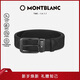萬(wàn)寶龍（MONTBLANC）風(fēng)尚3.0系列35mm雙面腰帶皮帶130587新年禮物