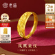 老廟黃金戒指女精品5G足金鳳凰開(kāi)口寬面指環(huán)送老婆媽媽長(cháng)輩生日禮物 約2.33g