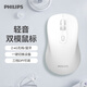 飛利浦（PHILIPS）SPK7538無(wú)線(xiàn)藍牙鼠標多設備連接輕音辦公鼠標人體工學(xué)蘋(píng)果mac臺式電腦筆記本通用企業(yè)采購 白色