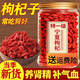 胖東來(lái)同款【寧夏特級枸杞子】特A果王寧夏中寧正宗貨大顆粒無(wú)熏 頭茬大果泡水煲湯500g兩罐裝 250g*2罐 正宗寧夏中寧野生大枸杞子  高品質(zhì) 純凈貨 無(wú)熏硫