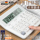 JCZS德國品牌計算器計算機語(yǔ)音款帶聲音大屏幕大按鍵機械鍵盤(pán)辦公用財務(wù)會(huì )計專(zhuān)用辦公室用 【升級語(yǔ)音款】大屏/送電池