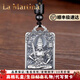 La Martina銀項鏈男八大本命佛守護神虛空藏純銀吊墜配飾生日禮物男生 普賢菩薩（生肖蛇）