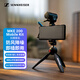 森海塞爾（Sennheiser） MKE200 Mobile-Kit 定向槍式麥克風(fēng)套裝相機手機通用話(huà)筒