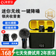 肯索亞M3無(wú)線(xiàn)領(lǐng)夾麥克風(fēng)直播專(zhuān)用收音降噪耳麥采訪(fǎng)主播錄音手機電腦相機拍視頻夾領(lǐng)式拾音器K歌混響話(huà)筒 【Lightning版】一拖二+充電盒