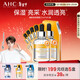 AHC 致臻蜂膠舒潤亮采面膜27ml*5片免洗保濕護膚品新年禮物送女友