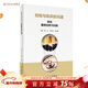 檢驗與臨床的溝通生化案例分析100例 人衛版血糖心血管消化泌尿內分泌系統臨床醫學(xué)三基體檢報告化驗臨床基礎檢驗學(xué)人民衛生出版社