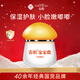 春娟寶寶霜(經(jīng)典版)40g 經(jīng)典國貨水潤呵護柔嫩肌膚嬰幼兒童專(zhuān)用