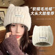 目丸帽子女2025新款秋冬季韓系百搭可愛(ài)保暖護耳防風(fēng)顯臉小針織毛線(xiàn)帽 白色【精靈貓耳款】