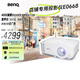 明基（BenQ）E0668 高亮智能投影儀 商用投影機（4000流明 手機ipad投屏 大屏展示 服裝店鋪投影）