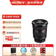 索尼（SONY）FE 16-35mm F2.8 GM II 全畫(huà)幅大三元二代超廣角變焦G大師微單相機鏡頭 基礎防護套裝