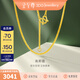 金至尊（3DG Jewellery）肖邦鏈黃金項鏈素鏈足金999項鏈簡(jiǎn)約金頸鏈子新年禮物計價(jià) 金重2.45克（配珠寶禮盒）