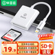 畢亞茲 蘋(píng)果手機讀卡器sd卡存儲卡SD單反相機OTG轉接頭 iPhone外接TF內存卡Lightning接口插卡傳輸