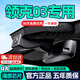 盯車(chē)俠26/25款領(lǐng)克03行車(chē)記錄儀高清免走線(xiàn)原廠(chǎng)前后雙錄專(zhuān)車(chē)專(zhuān)用隱藏式 26款/25款1.5T Plus/Pro/Halo 4K單鏡頭2160P+64G卡+AI智捕