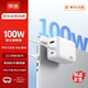 京選京東自有品牌氮化鎵充電器套裝100W適用蘋(píng)果華為pd65W筆記本電腦Type-C快充頭1.5米數據線(xiàn)兼容30W