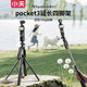 小天適用DJI大疆pocket3三腳架雙機位手持自拍桿可延長(cháng)落地支架運動(dòng)相機支架迷你便攜伸縮四腳架配件