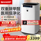 夏普 （SHARP）空氣凈化器消毒機 旗艦家用PM2.5TVOC雙數顯 除甲醛除菌凈離子消毒機器CK80 FP-CK80Z-W