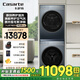 卡薩帝（Casarte）攬光10KLB洗烘套裝 10KG滾筒洗衣機全自動(dòng)+10KG雙擎熱泵烘干機 攬光系列+10公斤+KLB洗烘套裝