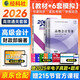 高級會(huì )計師教材2026 高級會(huì )計實(shí)務(wù)教材+案例+全真模擬試卷（官方正版）高會(huì )2026年教材 高級會(huì )計職稱(chēng)教材用書(shū)(套裝3冊)可搭配東奧輕松過(guò)關(guān)一本通網(wǎng)課視頻歷年真題