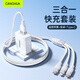 CangHua 5V/2A充電器三合一充電線(xiàn)套裝USB快充插頭+5A三合一數據線(xiàn)適用蘋(píng)果iPhone華為小米OPPO手機1.2米