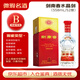 劍南春水晶劍 52度 558mL*1瓶 B類(lèi)瑕疵 喝品微瑕