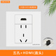 GARLINTON多媒體HDMI插座86面板4K電視高清hdmi插座電腦投影儀視頻直插接口 五孔+HDMI高清（直插型）