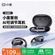 小度S150【熱銷(xiāo)100萬(wàn)+丨2025年新款】藍牙耳機掛耳式氣傳導開(kāi)放式不入耳無(wú)線(xiàn)降噪運動(dòng)耳夾式AI智能耳機
