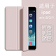 唯少 適用iPad mini2/3/1保護套7.9英寸蘋(píng)果迷你第二代平板電腦保護殼三折蜂窩輕薄全包防摔軟殼皮套 西柚粉【智能休眠皮套】配觸屏筆 ipadmini3/2/1【7.9英寸】