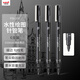 uni三菱（uni）0.03mm水性繪圖針管筆 PIN-200美術(shù)設計描邊筆勾線(xiàn)筆黑色 6支