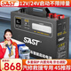 SAST汽車(chē)應急啟動(dòng)電源12v24v通用貨車(chē)卡車(chē)挖機吊車(chē)勾車(chē)強起搭電寶幫電多功能道路救援打火器大容量 140000mAh【12V24V強起版】