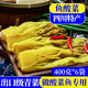 魚(yú)酸菜正宗農家自制泡青菜四川老壇酸菜400g*6袋包郵酸菜魚(yú)的酸菜 做酸菜魚(yú)的酸菜400g*5袋
