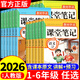 2026小學(xué)課堂筆記一二三四五六年級上下冊配套人教版語(yǔ)文數學(xué)英語(yǔ)書(shū)預習同步課本輔導資料書(shū)小學(xué)生新教材解讀黃岡隨堂學(xué)霸課堂筆記全套正版 【3冊】語(yǔ)文+數學(xué)+英語(yǔ) 三年級下冊
