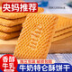 徽天賜牛奶餅干特濃特倫酥單獨小包裝老式高鈣兒童整箱批發(fā)牛乳早餐零食 【酥脆營(yíng)養】特侖酥牛奶餅干1斤