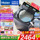 海爾（Haier）【新品云溪4.0】高配款11公斤雙動(dòng)力防纏繞波輪洗衣機全自動(dòng)直驅變頻精華洗智能投放WIFI手機智聯(lián) 【77E】雙動(dòng)力防纏繞+精華洗+智能投放+語(yǔ)音播報