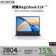 榮耀（HONOR）MagicBook  X14銳龍版 14英寸辦公手提筆記本電腦（R5-7640HS高性能 16G 512G 護眼屏）