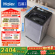 海爾（Haier）云溪 全自動(dòng)波輪洗衣機 10KG 雙動(dòng)力精華洗 家電國家補貼以舊換新京東自營(yíng) ES100B56Plus6