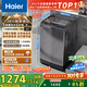 海爾（Haier）全自動(dòng)波輪洗衣機12KG大容量 玻璃上蓋 家用 家電國家補貼以舊換新京東自營(yíng) XQB120-BZ20D1