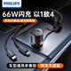 飛利浦（Philips）車(chē)載充電器超級快充自帶線(xiàn)一拖三汽車(chē)點(diǎn)煙器適用蘋(píng)果華為雙口快充 【自帶雙線(xiàn)】66W超級快充二合一