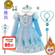 G.duck女童愛(ài)莎連衣裙秋冬新款冰雪奇緣兒童裝艾莎公主裙春秋生日表演服 藍加絨裙+披風(fēng)冠棒辮子手項鏈耳 130 適合身高115cm左右