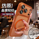 貝克拉適用蘋(píng)果17promax手機殼新款橙色支點(diǎn)殼iPhone17pro旋轉磁吸支架保護套17透明磨砂高檔鏡頭全包 【星宇橙】帶鏡頭膜_306°解壓支架_不留指紋 iPhone 17 Pro Max