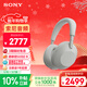 索尼（SONY）WH-1000XM6【政府補貼】頭戴式無(wú)線(xiàn)降噪耳機 AI智能降噪 鉑金銀 新年禮物 元旦
