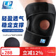 LP733CN專(zhuān)業(yè)透氣運動(dòng)護膝雙彈簧支撐深蹲穩定髕骨半月板強減負均碼