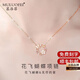 慕洛菲（MULUOFEI）花朵項鏈女款生日禮物女玫瑰金色吊墜三八女神節禮物送女友老婆 花飛蝴蝶（刻字拍這個(gè)+禮盒）