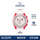 歐米茄（OMEGA）斯·沃琪S·WATCH聯(lián)名款行星系列男女表42mm 新年禮物