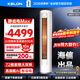 科龍（KELON）空調 海信出品 靜省電MAX 詢(xún)單減200 大3匹柜機 客廳立式新一級變頻家用冷暖輕音好眠AI省電 大3匹 一級能效 【咨詢(xún)享國補價(jià)】